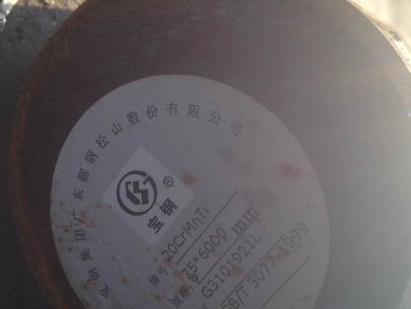 花山20CrMnTi合金结构钢