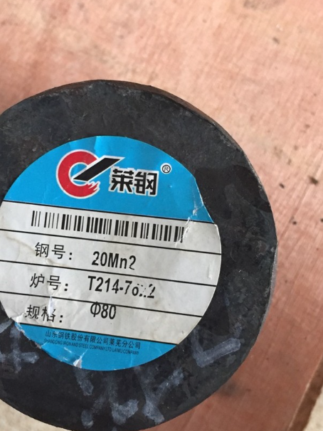 花山20Mn2合金结构钢