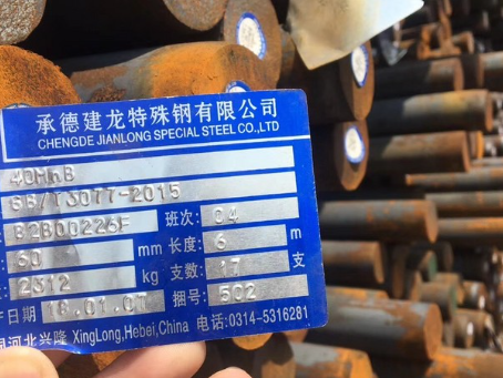 花山40MnB合金结构钢