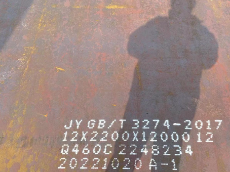 花山Q460高强钢板