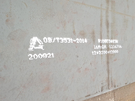 花山容器板-16MnDR