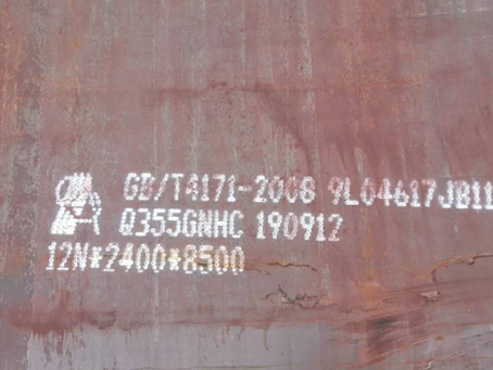 花山Q345NS耐酸钢板